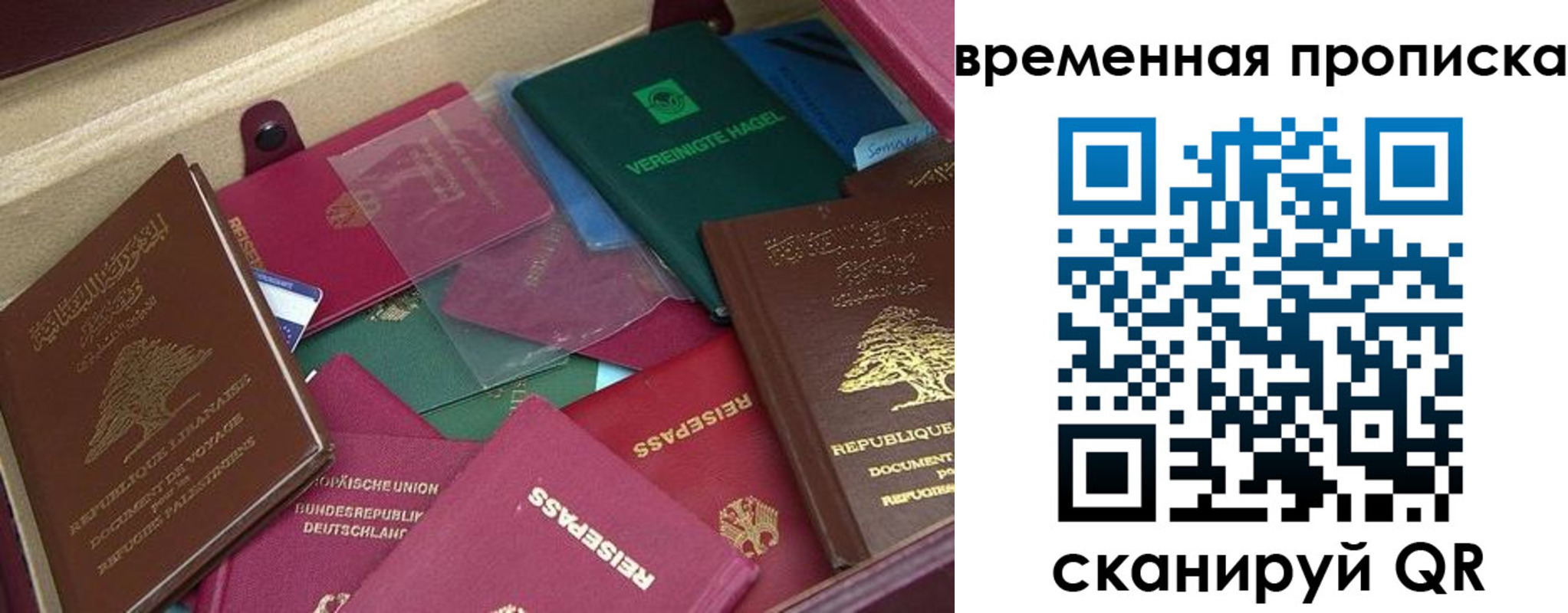 прописка в Томской области