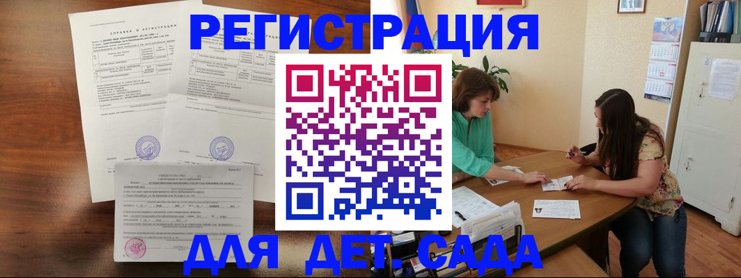 прописка от собственника в Томской области