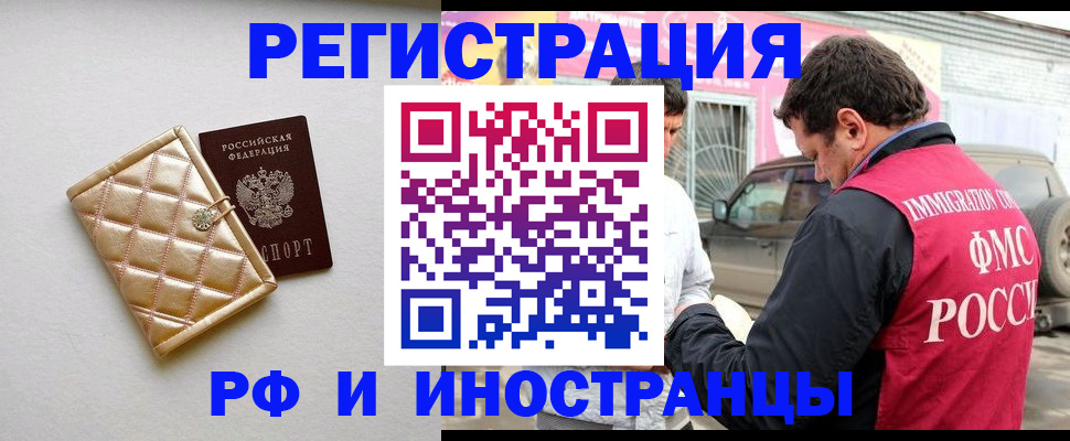 временная регистрация госуслуги в Томской области