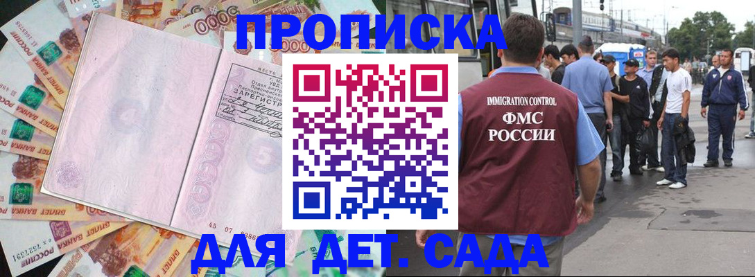 найти адрес прописки в Томской области