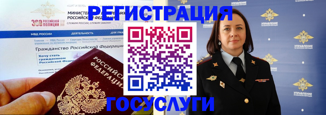 прописка для работы в Томской области